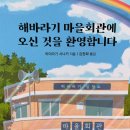 오신마을회관 이미지