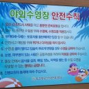 향로산 자연휴양림 수영장 이미지