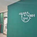 제일식품 | 서울청년센터 강서 든든하게 프로그램 후기｜CJ제일제당 나눔냉장고 식품꾸러미 받아봤어요