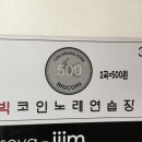 빅코인 노래연습장 이미지