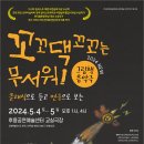 원주꼬꼬센타