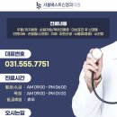 서울베스트신경과의원 이미지