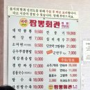 대박짬뽕회관 - 광산구 무진대로231번길 30-19 | 대박짬뽕회관