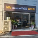 비에이치씨(BHC) 무주읍점 이미지