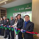 더불어숲 도서관 이미지