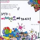 21세기랜드 이미지