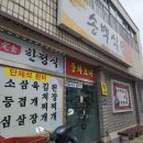 송백약국 이미지