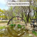 성동 서울숲 여름캠핑장 | 성동 서울숲 여름캠핑장 7월15일예약! 만원의 행복