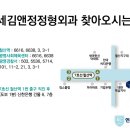 김앤정정형외과의원 이미지