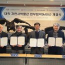 충남대학교 자연사박물관 이미지