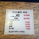 박가네곰탕 이미지
