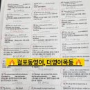 걸포초등학교 | 걸포동 더영어목동, 김포외고 영어학원 2학년 1학기 중간고사 대비반 모집 (고2 소수정예 관리)