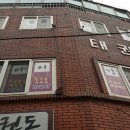 대성태권도장 이미지