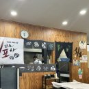 회뜨는포차 - 대덕구 중리서로 84 | 회뜨는포차
