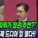 "김문수 장관, 전광훈 목사가 추천했다?" ... 한덕수 국무총리, 드디어 입을 열다 이미지