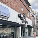 천상세탁소 이미지