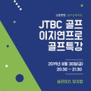 모닛골프스쿨 이미지