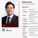 박찬대 인천 연수구갑-과기위-21 이미지