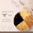 서울맛나떡집 | 현대백화점 무역센터점 떡집 “합” 추천 | 부모님 디저트 간식 선물로 좋았던 카스테라 인절미