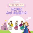 네일투미 - 고양시 덕양구 | 네일투미