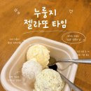 디어디저트 | 감성 디저트 맛집 디어 젤라또 방문 후기 다양한 젤라또