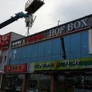호프박스 네이버블로그