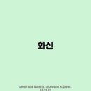 에이치엔인터내셔널