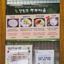 창림동 두부마을 네이버블로그