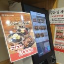 개경순대국 | 노량진메가스터디 개경순대국 솔직후기
