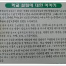 성북초등학교 이미지