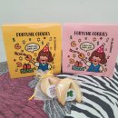 달콤단 | Review_수제쿠키 답례품 "달콤단 행운의 운세 포춘쿠키 10개 세트"