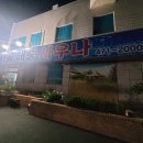 부광대중온천