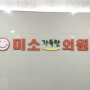 미소 가득한 의원 이미지