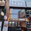 나비상회 이미지