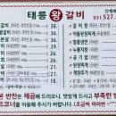 씨유 별내우리별점 | 남양주 별내 가족모임 애견동반 돼지갈비 맛집 태릉왕갈비 내돈내산 솔직후기