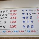 자일리막국수 이미지