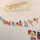 셀라음악교습소 - 해운대구 좌동순환로 182 | 셀라음악교습소