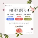 에스덤의원 이미지