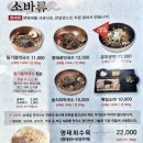 과천동 물사랑길 초입 | 과천 맛집 선바위 메밀장터 과천점 본점 _들기름막국수, 명태회막국수 100% 순메밀