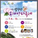 월악산특산물 이미지