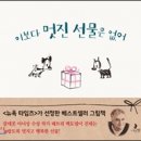 이보다
