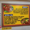 얼큰싸나이감자탕 사모님부대찌개