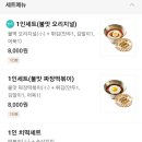 떡볶당 충북증평점 이미지