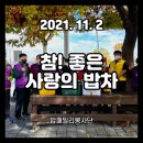 남대천버드나무쉼터 이미지