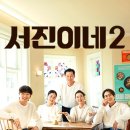 서진슈퍼 이미지