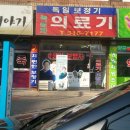 성모녹십자의료기 이미지