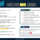 [인증 달글]🖤온앤오프 달글 345🖤 ONF "Goosebumps" COMEBACK 이미지