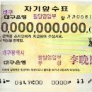 수표