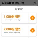 돈카츠마켙 정발산점 이미지