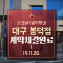 응급실포차